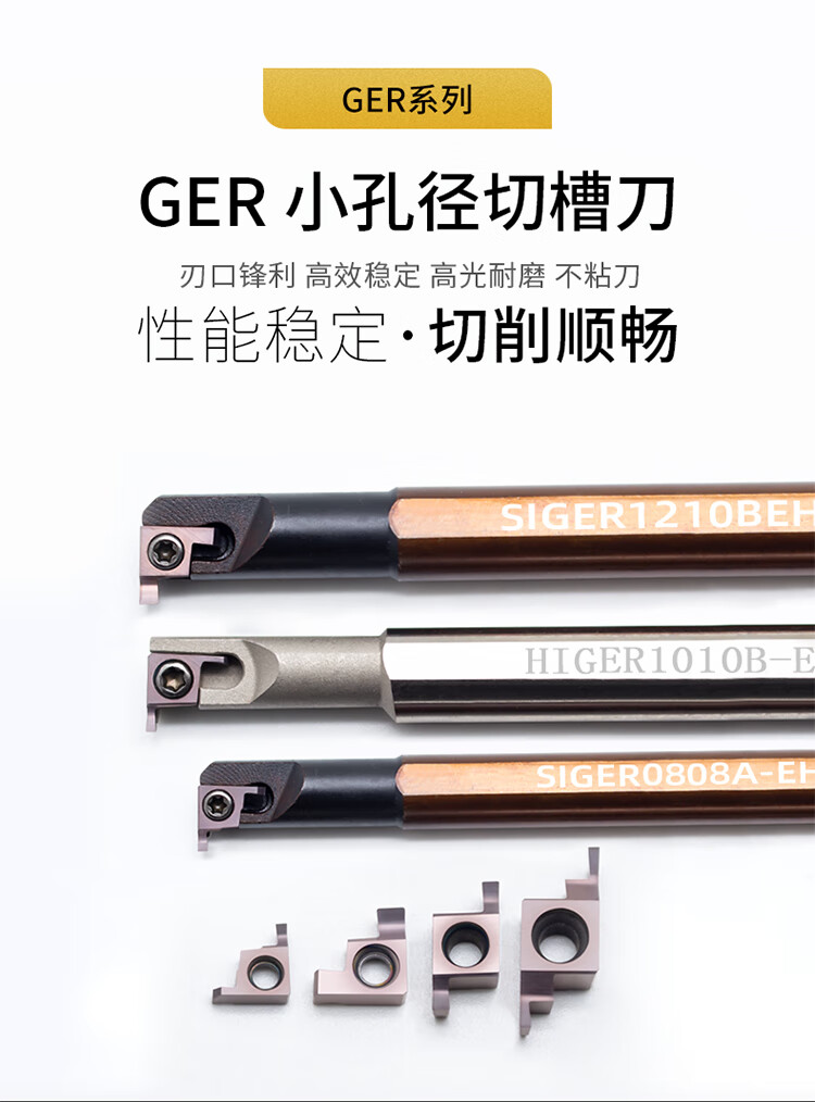 内槽刀杆小孔切槽刀架卡簧槽刀把弹簧钢siger1010b配ger内孔槽刀siger