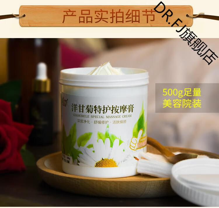 官方旗舰净化平衡按摩膏植物魅按摩膏洋甘菊补水脸部面部按摩膏按摩霜