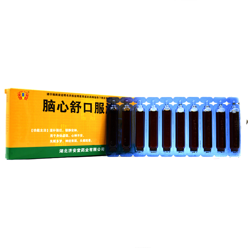 济安堂脑心舒口服液10ml10支滋补强壮镇静安神身体虚弱心神不宁失眠多