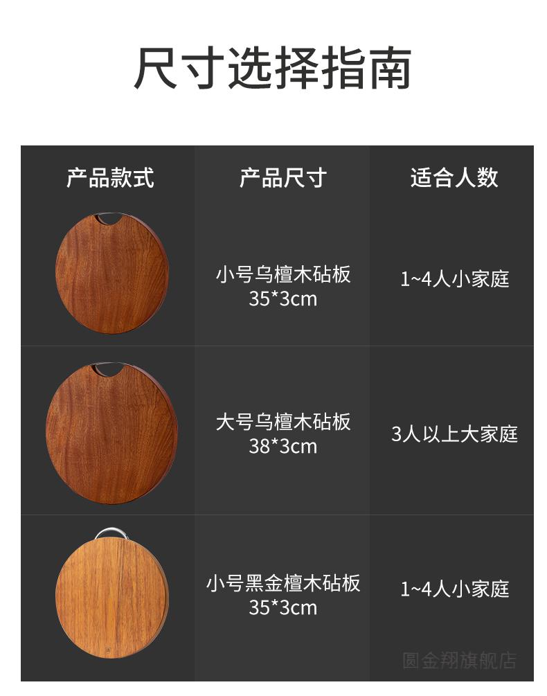 黑金檀木砧板双枪整木圆形菜板家用砧板乌檀木防霉黑金檀实木切刀板粘