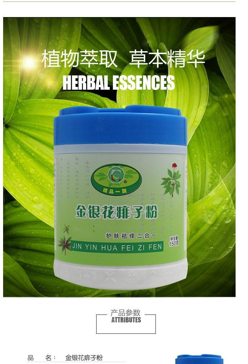 金银花痱子粉清凉舒爽蚊虫叮咬止汗吸汗男女清香型爽身粉爽身粉3罐