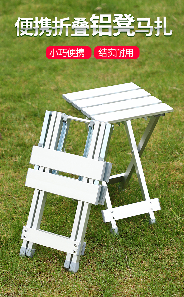 八格格 户外休闲便携式折叠凳子马扎凳铝合金家用钓鱼凳 铝凳