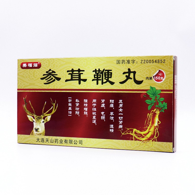 美福临 参茸鞭丸 150丸 用于性欲衰退 肾虚 气弱 阳痿 遗精及男女肾病