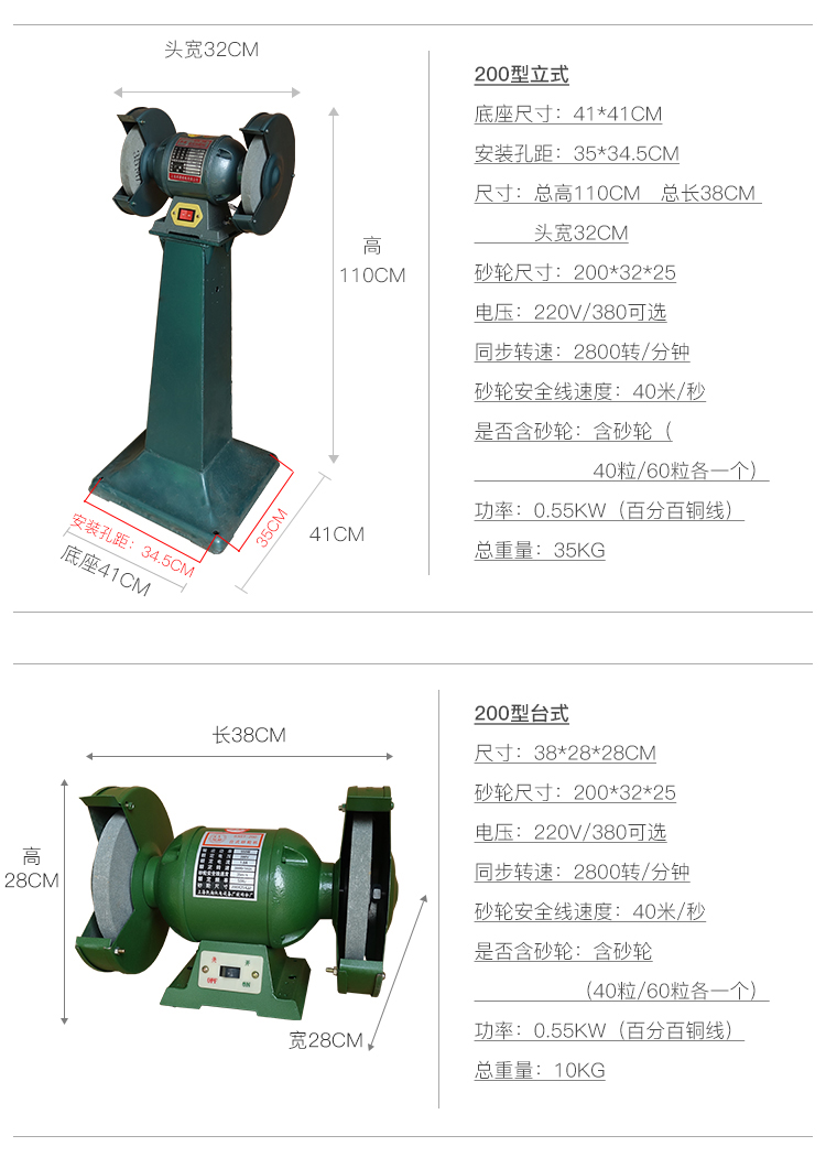 適用於立式砂輪機小型工業用砂輪機s1st-200/250/300/350/400 150mm