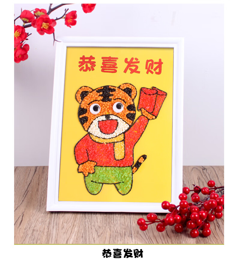 儿童五谷杂粮粘贴画新年diy手工材料包五谷杂粮粘贴画幼儿园制作豆子