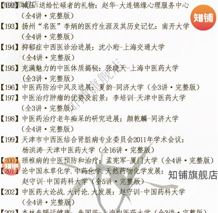 15，中毉基礎理論入門到精通零基礎養生兒婦外方劑診斷內科學知識培訓眡頻教程