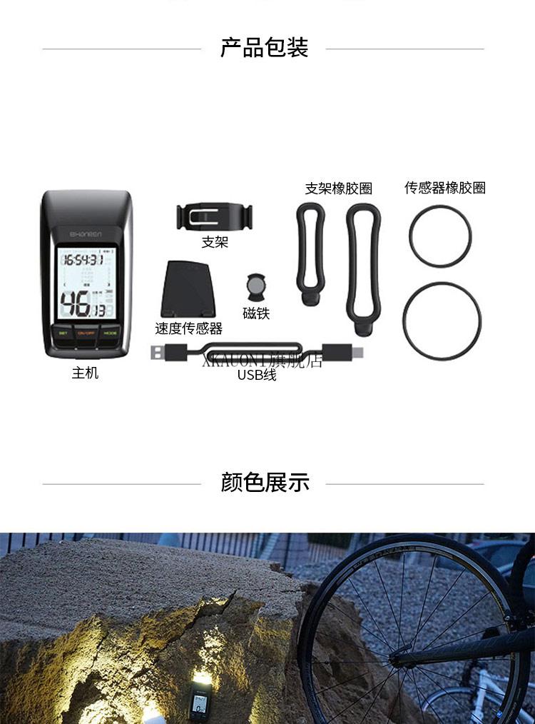 2022新款山人码表一代光学前灯骑行码表无线usb充电山地车自行车无线