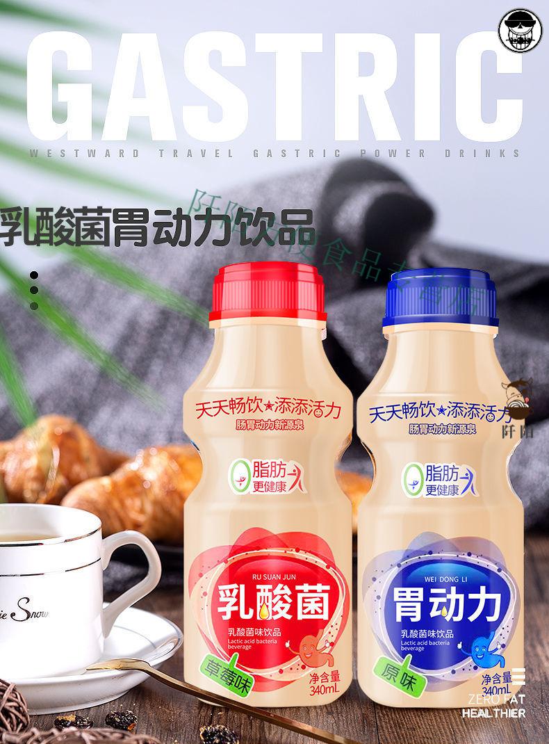 胃动力乳酸菌饮品整箱340ml早餐酸奶牛奶益生元饮料 胃动力一箱12瓶