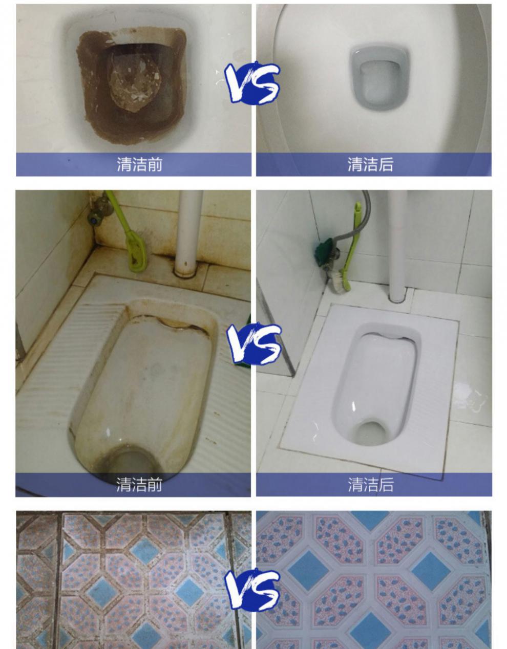洗蹲厕马桶厕所去污垢尿渍尿垢发黄清洗剂强力洁厕液尿碱去黄神器