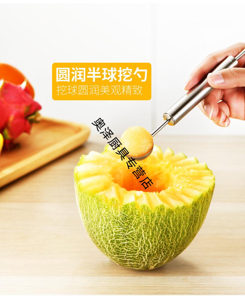 不锈钢水果挖球器西瓜挖球勺子圆形挖果肉神器水果造型模具水果挖球器