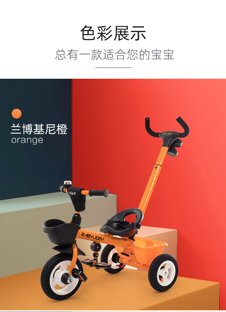 babyjoey儿童三轮车宝宝脚踏车1-3-5岁婴幼儿遛娃小孩手推车儿童三轮