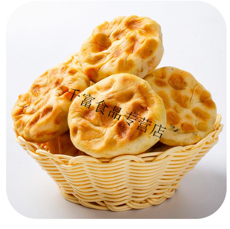 陕西特产夹心石头馍面油坨坨馍麻辣有馅料蒲城软石子馍饼即