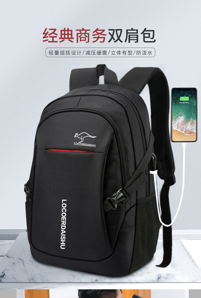 双肩包简约双肩包男背包大容量中学生书包电脑旅行包 升级版大号带USB充电接口