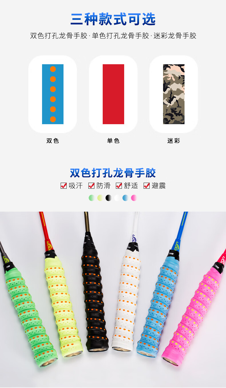 胶莱度羽毛球拍龙骨手胶绑带防汗防滑胶带网球拍弹弓鱼竿手柄缠带防滑