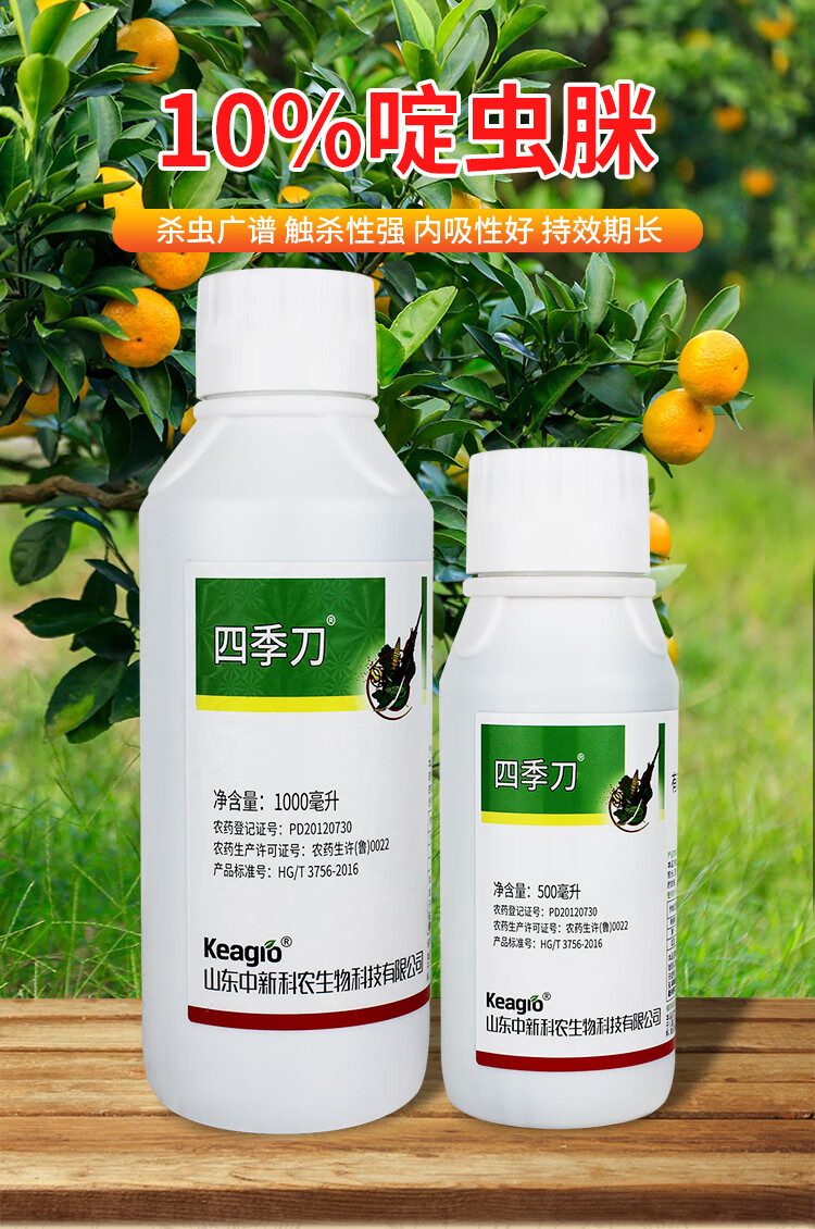 农药店10啶虫脒果树蔬菜蚜虫蓟马定虫米药啶虫咪杀虫剂高效1000ml