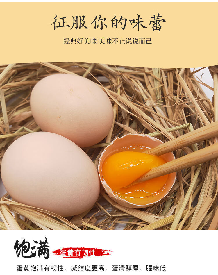 40枚正宗土鸡蛋散养农村柴鸡蛋20枚现捡现发笨鸡蛋新鲜20枚