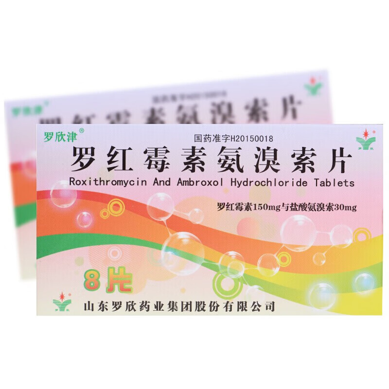 罗欣津 罗红霉素氨溴索片 8片/盒【图片 价格 品牌 报价】-京东