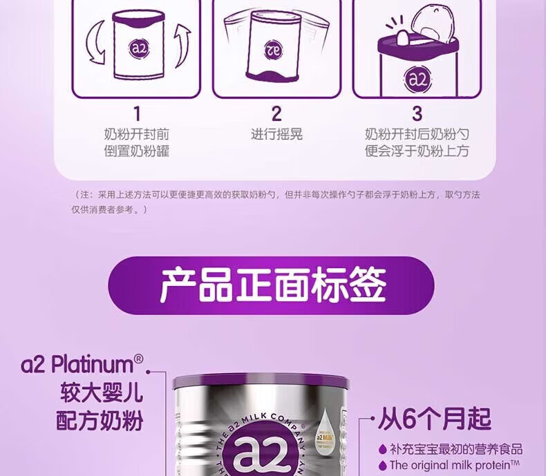 a2澳洲紫白金天然A2蛋白质新西兰原装进口婴儿配方奶粉 2段三罐装【效期至25年4月】 A2