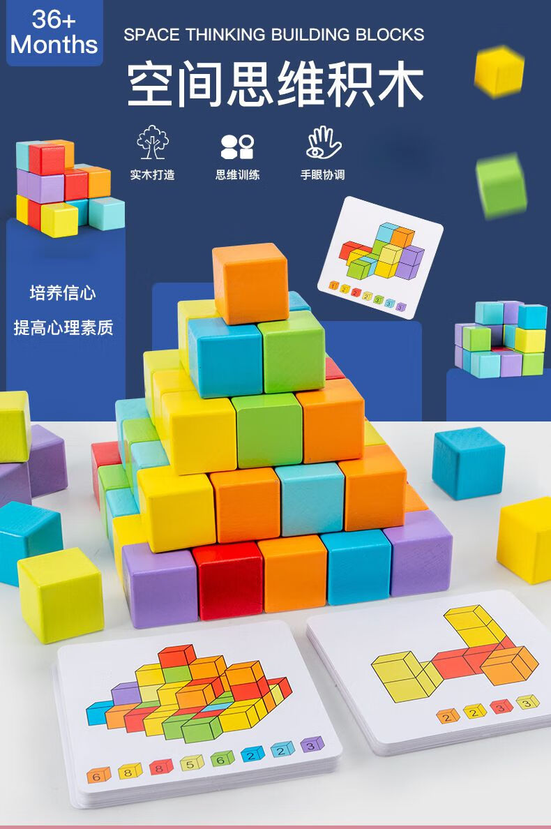 16粒空间积木【图片 价格 品牌 报价】-京东