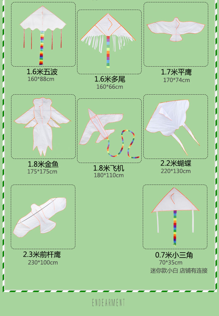 无图案白色风筝特大儿童diy手工材料绘画纯白涂鸦填色半成品子教学