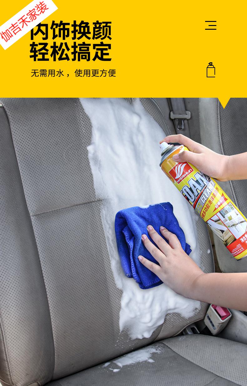 泡沫清洗剂汽车内饰免洗多功能洗车液强力去污不车内清洁神器泡沫清洗