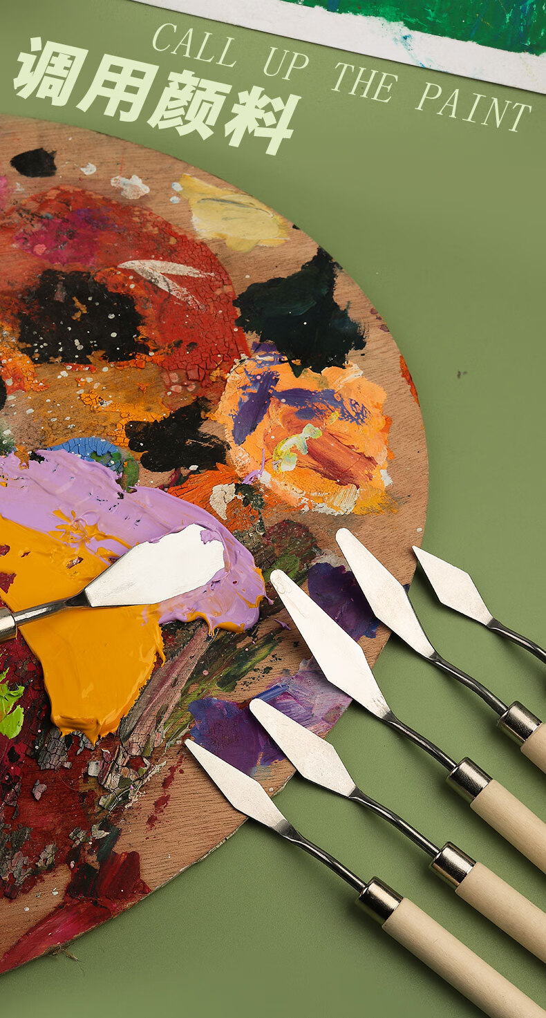 小铲刀美术卫庄油画刀颜料刮刀丙烯水粉颜料工具平头小尖刀美术用品