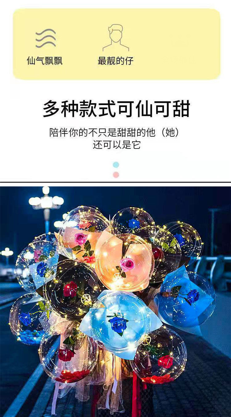 波波球网红同款透明发光情人节日求婚玫瑰花花束气球装饰地推夜市摆摊