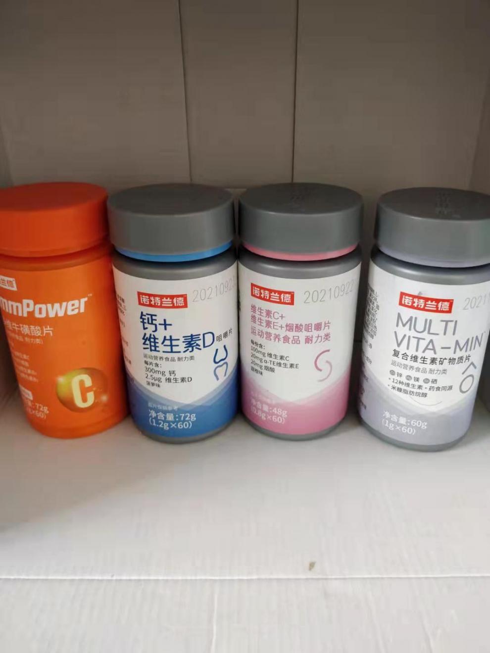 诺特兰德维生素家庭营养套餐cevd烟酸牛磺酸儿童孕妇老人全家用诺特