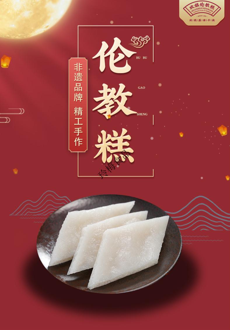 欢姐伦教糕(白糖糕/黄糖糕)传统糕点发酵甜米糕 欢姐伦教糕2盒(白糖