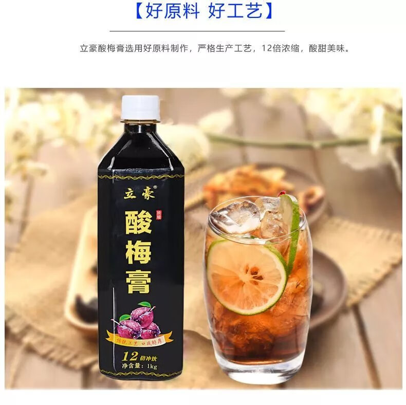 7，食【實惠】酸梅膏桂花味酸梅汁沖調飲料酸梅湯濃縮果汁果味飲料1斤 酸梅膏500尅