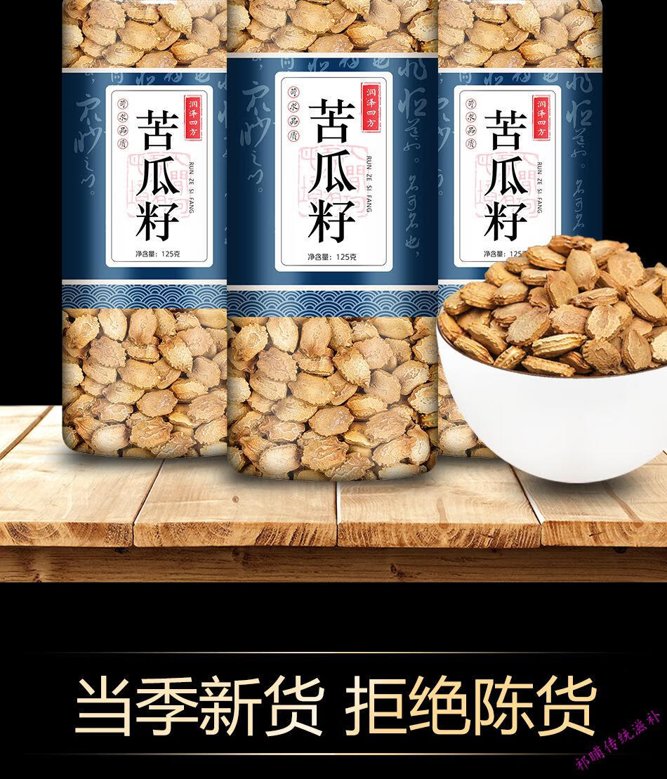 苦瓜籽食用苦瓜子苦瓜种籽苦瓜籽粉大颗粒罐装