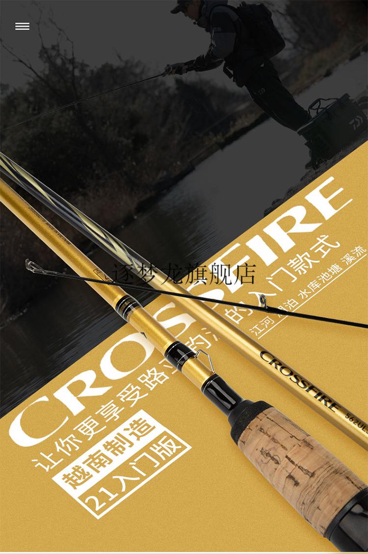 【夏季速发】美夏路亚竿crossfire达瓦路亚竿远投翘嘴ul马口杆dawai