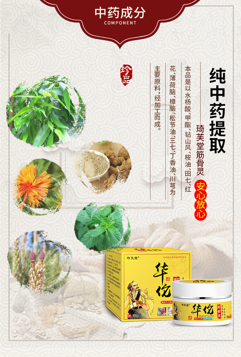 华佗筋骨灵华佗透骨膏风湿腱鞘炎腰间盘突出 3 2【5瓶】巩固装(实惠)