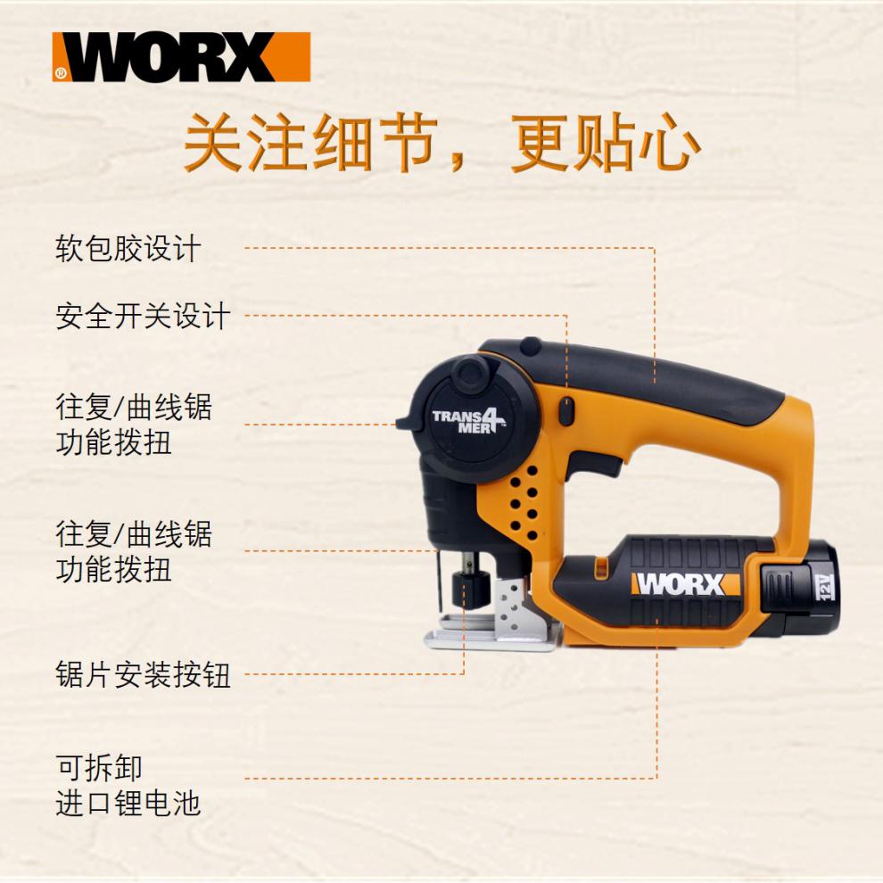 定制威克士家用充电式12v锂电变形锯曲线锯wx540手持式轻便工具威克士