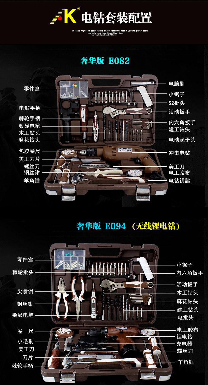 省之优 奥凯五金工具套装电工组套家用多功能手动维修锂电钻家用工具