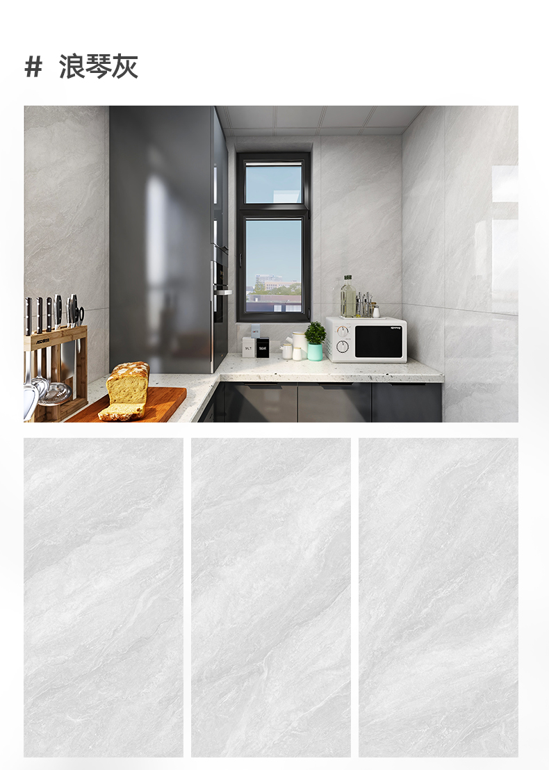 卫生间墙砖厨房厕所瓷砖600x1200阳台客厅墙面砖全瓷不吸水薄款