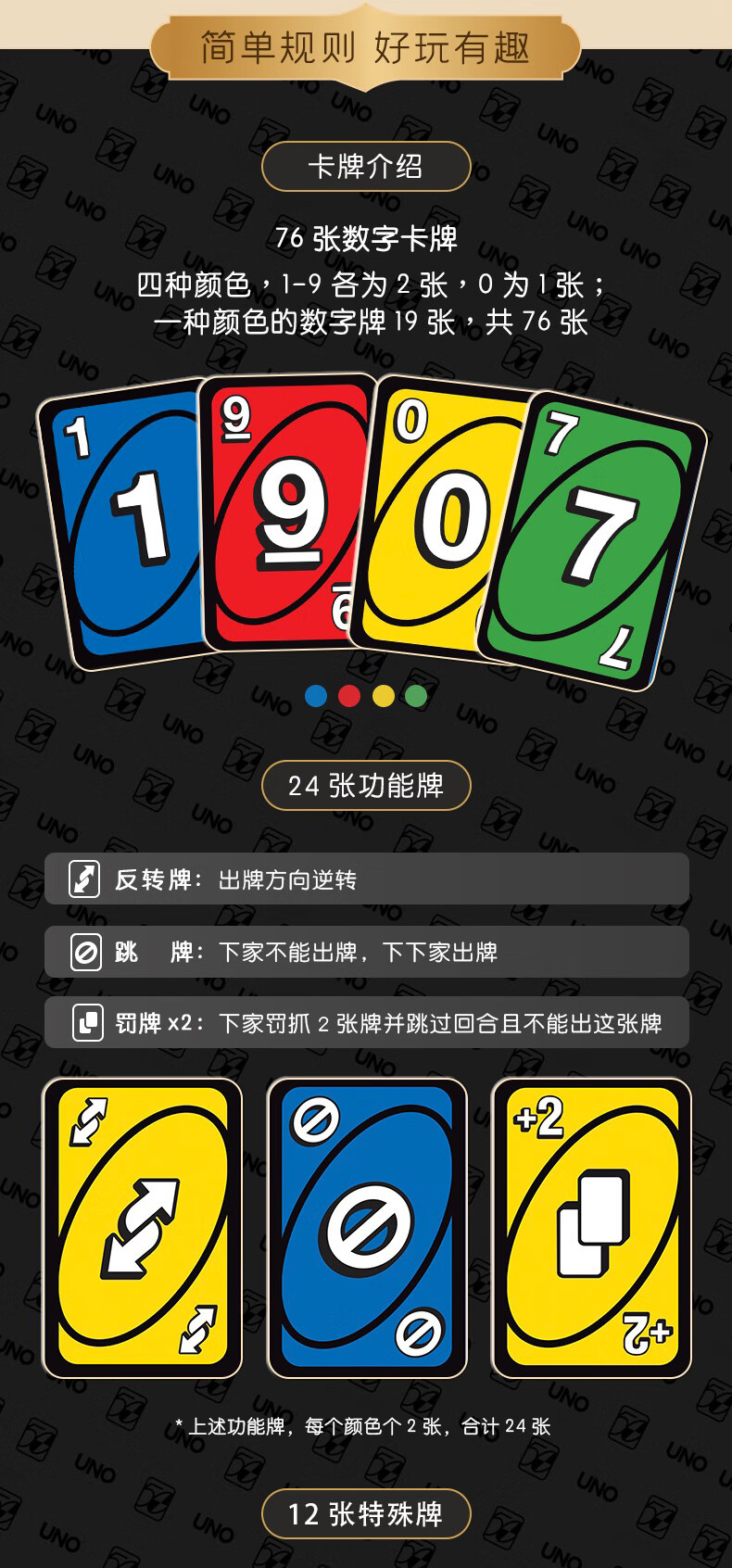 uno牌扑克 uno纸牌桌游卡牌周年经典黑金优诺乌诺多人休闲聚会游戏扑