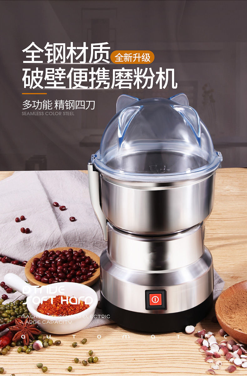 打三七粉超细研磨机家用小型电动粉碎机中药材打粉机三七磨粉机杂粮