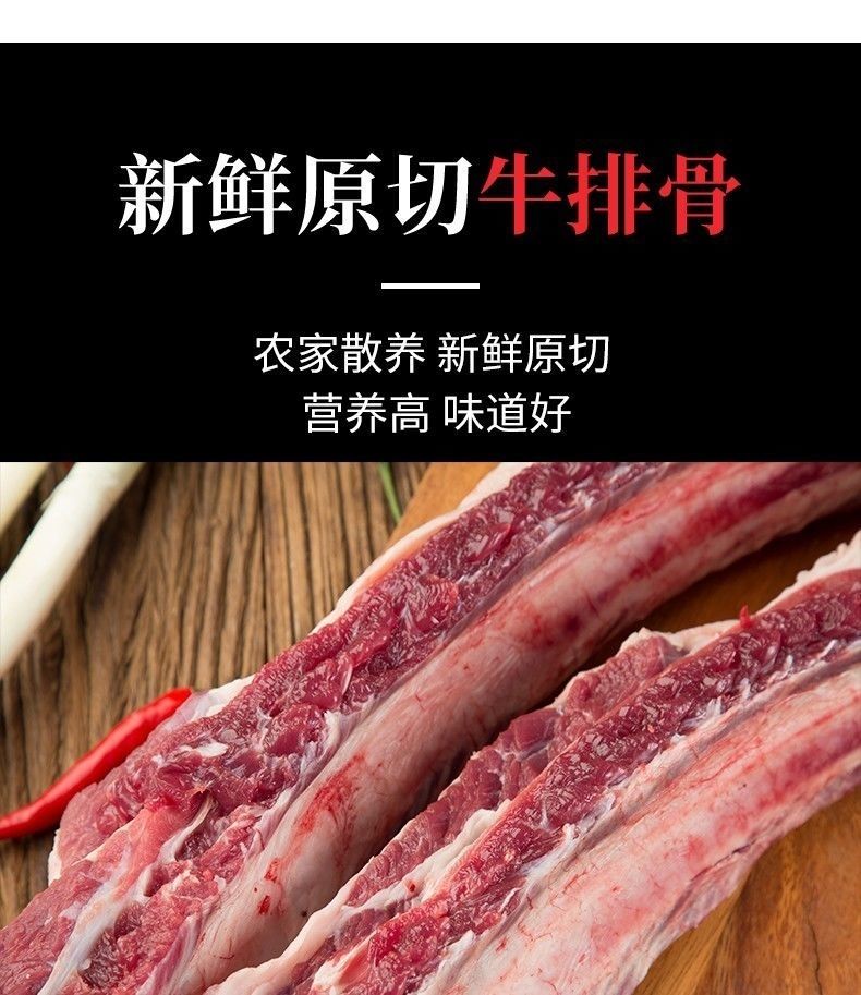 清真新鮮多肉牛排骨鮮牛肉牛仔骨燒烤牛排整根或切塊4斤超多肉牛排骨