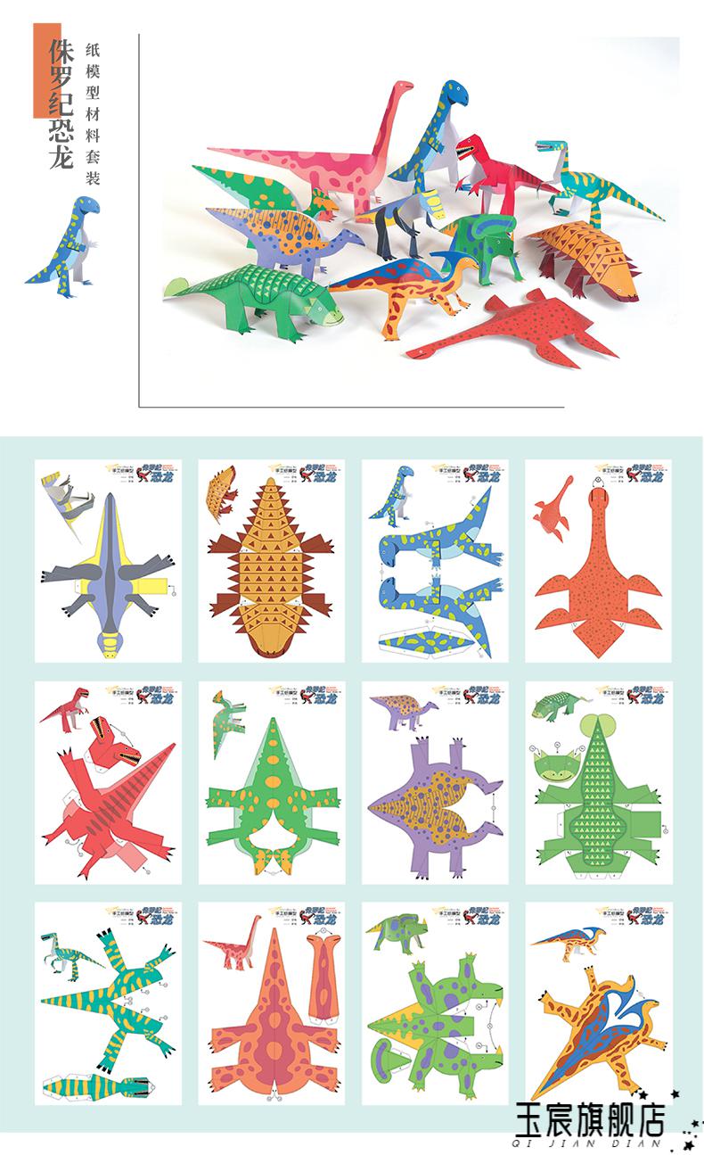 兒童手工書摺紙模型3d立體創意幼兒園卡通剪紙製作玩具材料包多彩鳥類