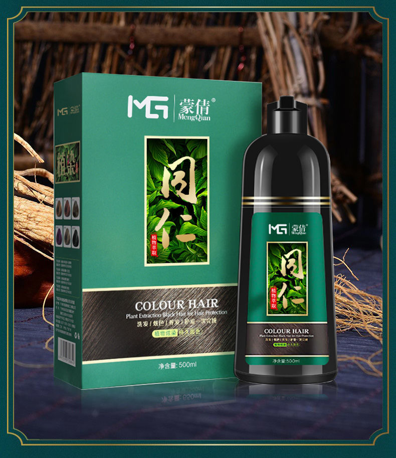 蒙倩(meng qian)金星染发剂膏梳一洗彩植物染发黑茶色自己在家染发不