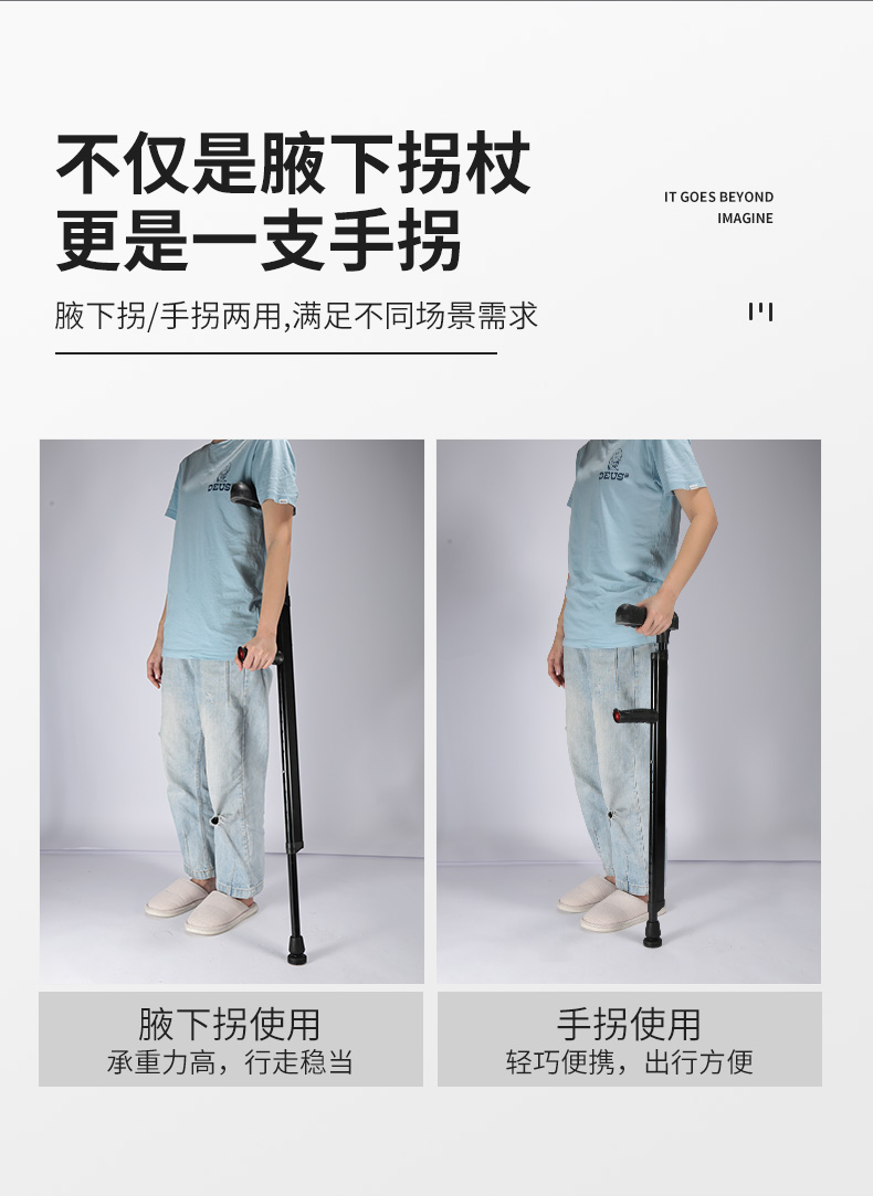 老年人助行拐杖腋下拐年轻人器械手扶拐扙双拐防滑多用型拐杖一支