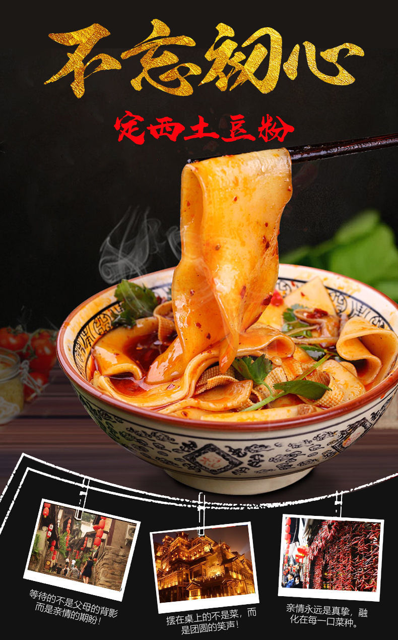 带料包甘肃定西宽粉马铃薯粉条火锅粉批发特产土豆粉大宽纯手工1斤装