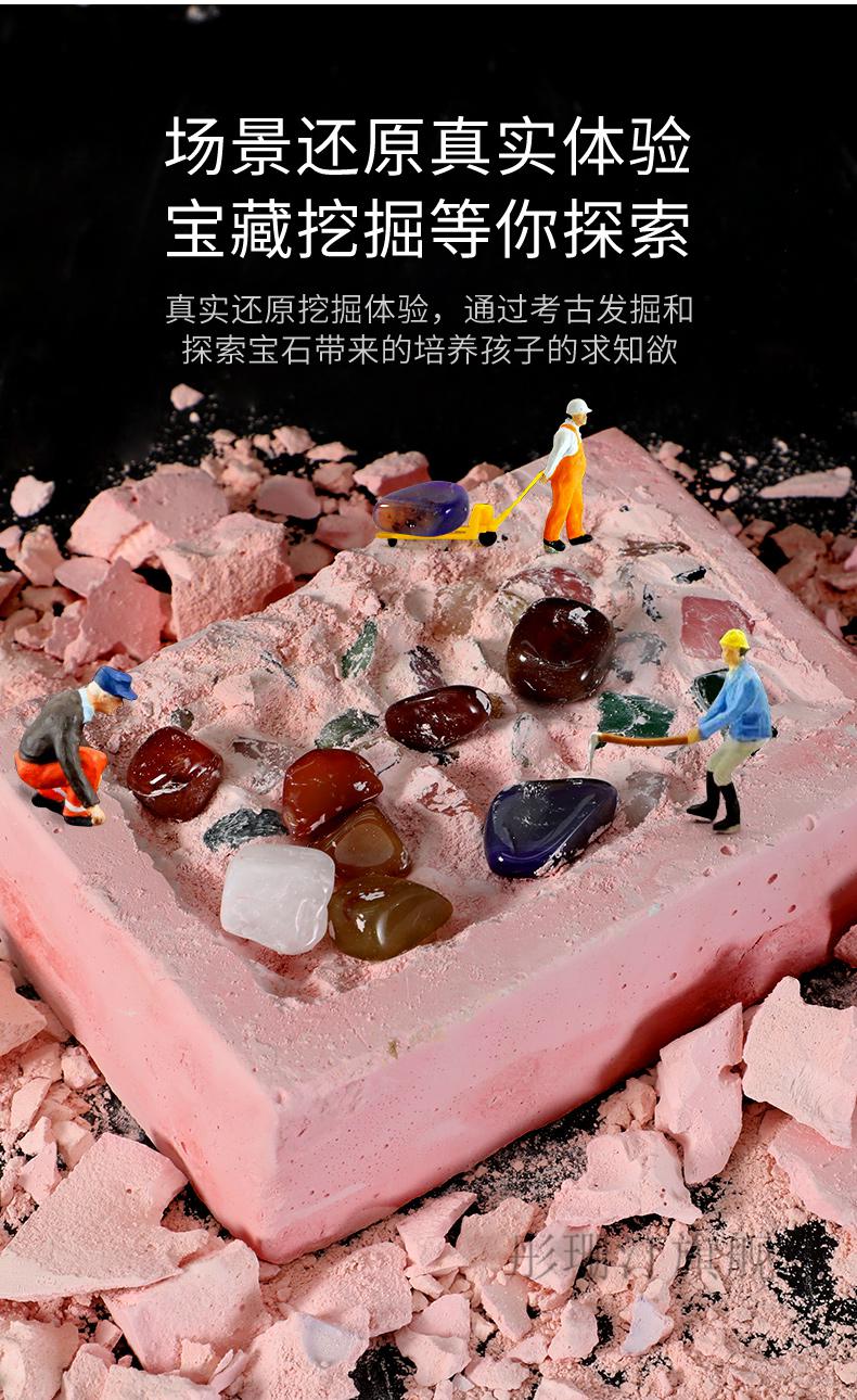 挖宝石考古挖掘玩具化石儿童手工diy寻宝藏女孩男孩矿石礼物盲盒 原生