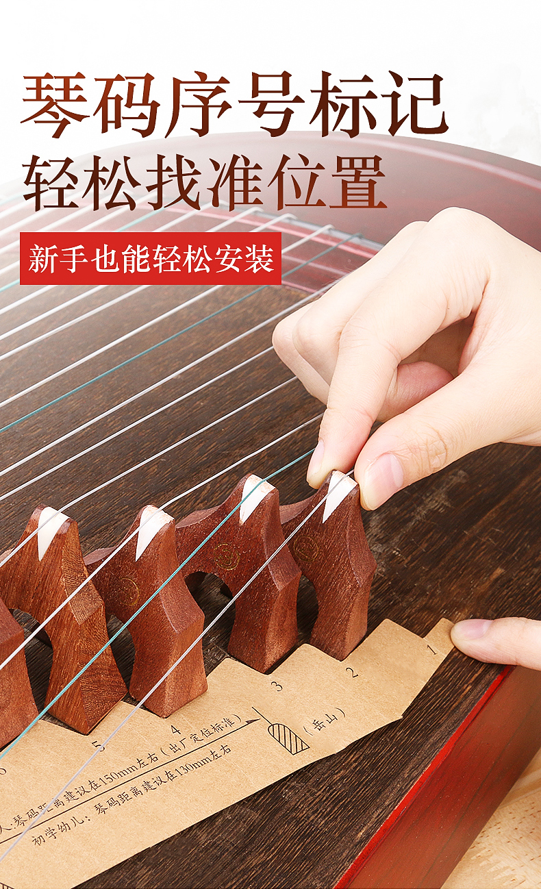 63米敦煌古筝d调琴码安装图21弦古筝码位图 d调古筝琴码图 加胶布1卷