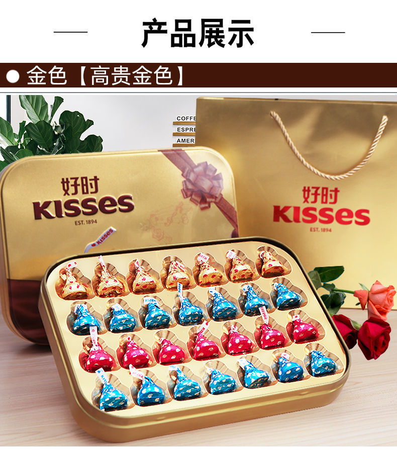 好时巧克力礼盒装kisses圣诞节糖果零食song男女友闺蜜同学生日礼物