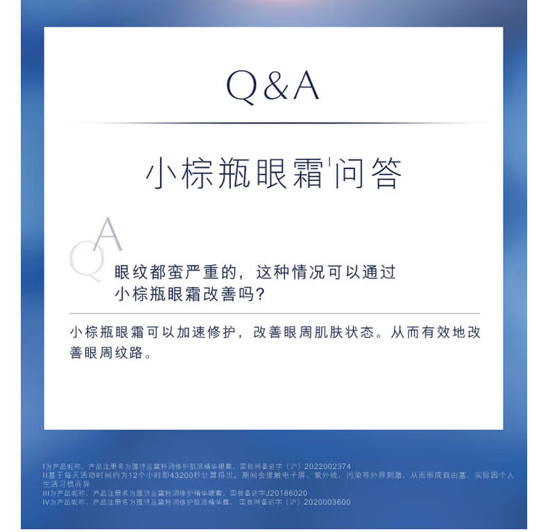 雅诗兰黛（Estee Lauder）特润修护肌活精华眼霜熬夜眼霜15ml送女友 15ml
