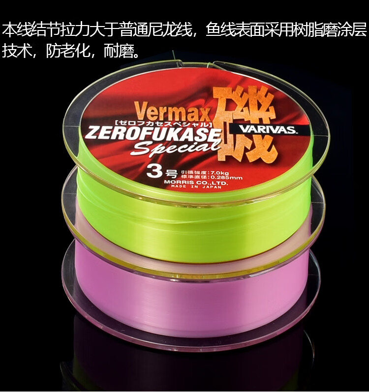 顾众 瓦里瓦斯半浮线 日本varivaszerofukase矶钓线半浮水线主线海钓