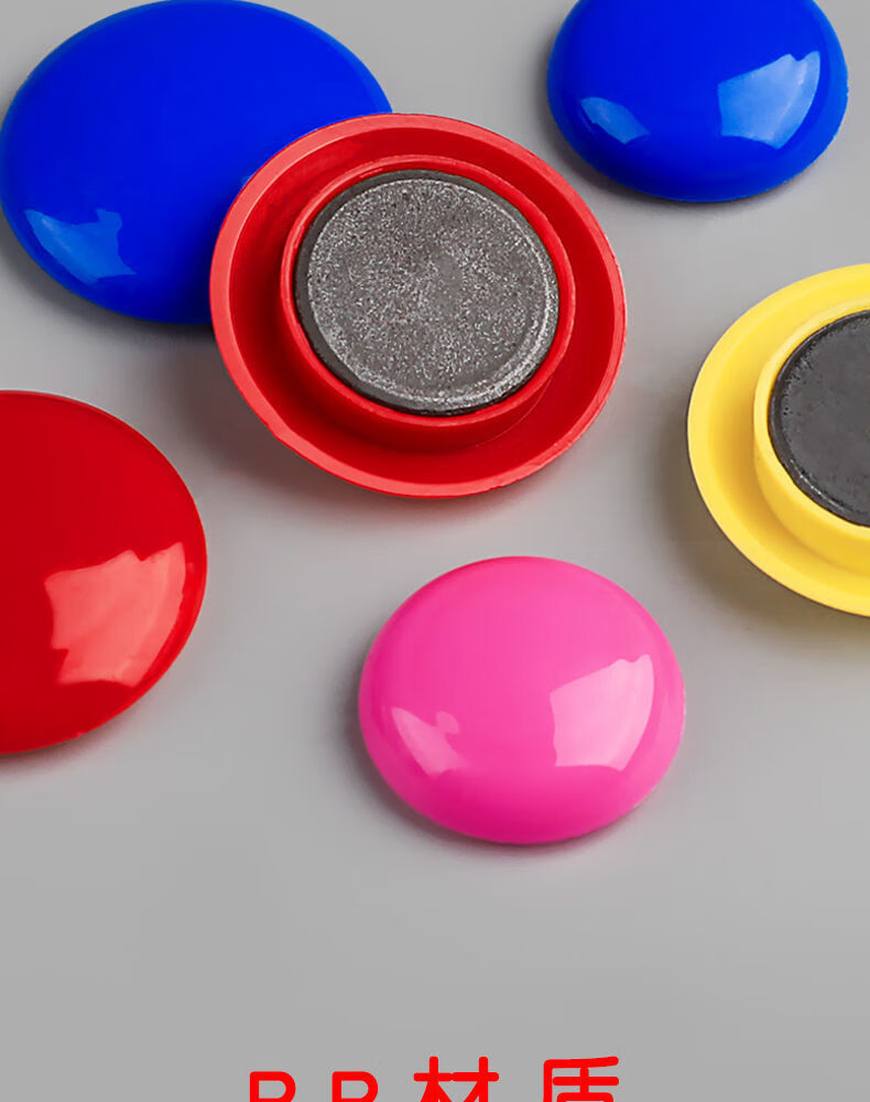 然修ranxiu黑板磁扣磁力贴白板磁贴吸铁石黑板贴磁力磁性贴磁粒教学