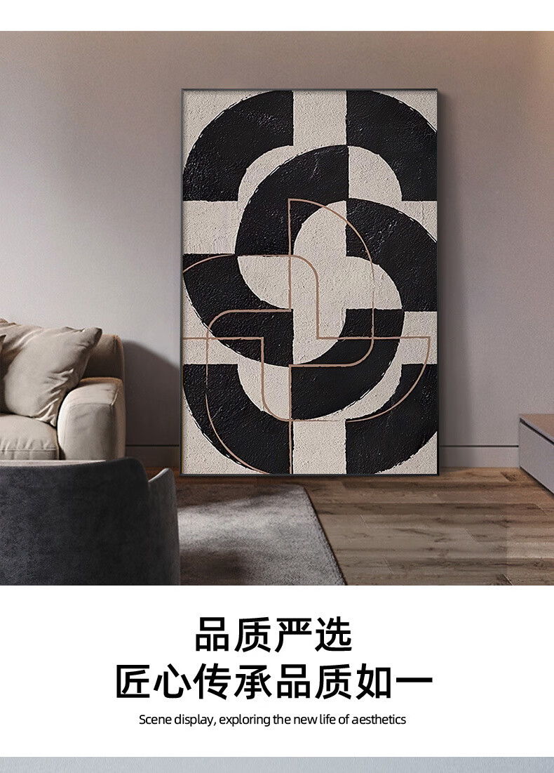 现代简约抽象客厅大幅落地装饰画ins风黑白玄关摆画几何挂画a款付款后